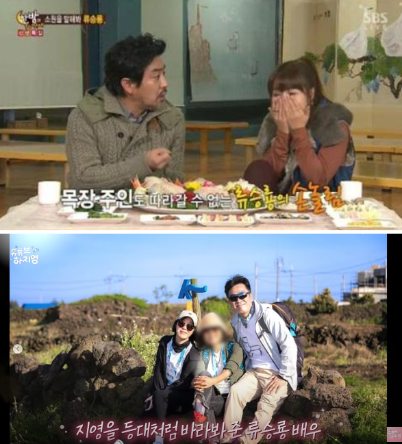하지영 류승룡