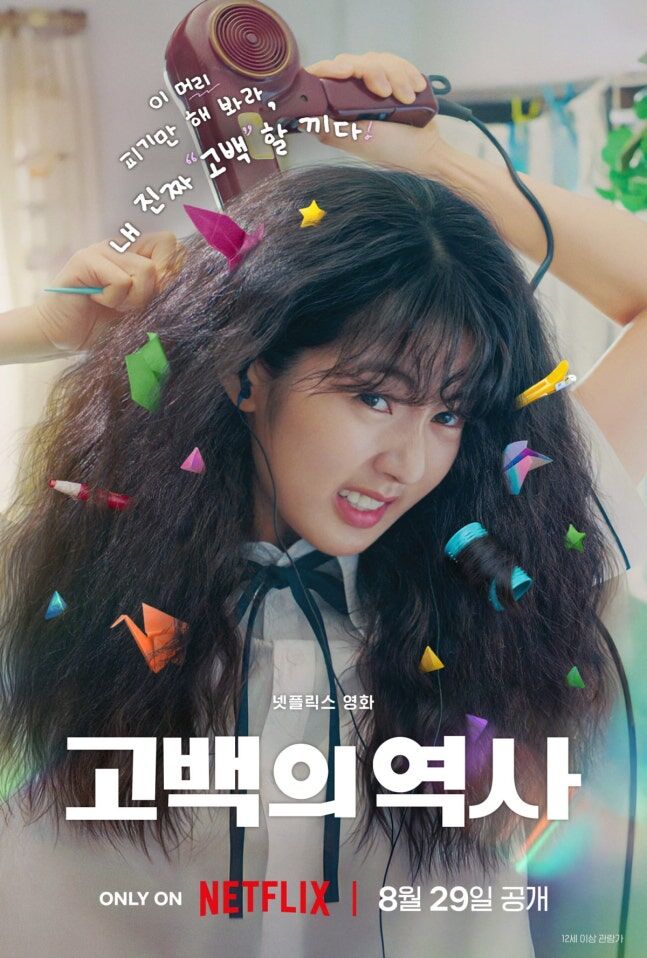 고백