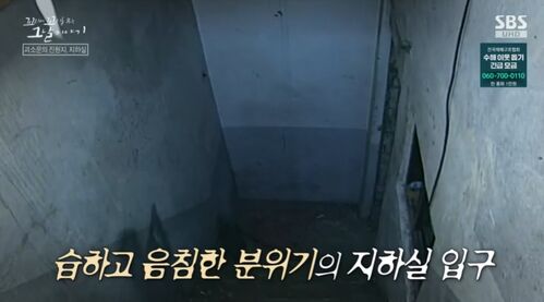 꼬꼬무