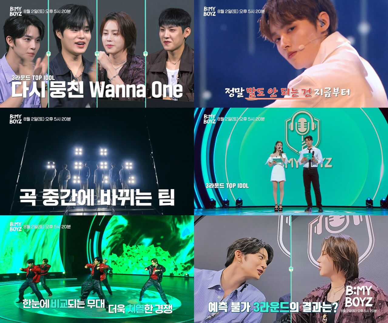 비마이보이즈