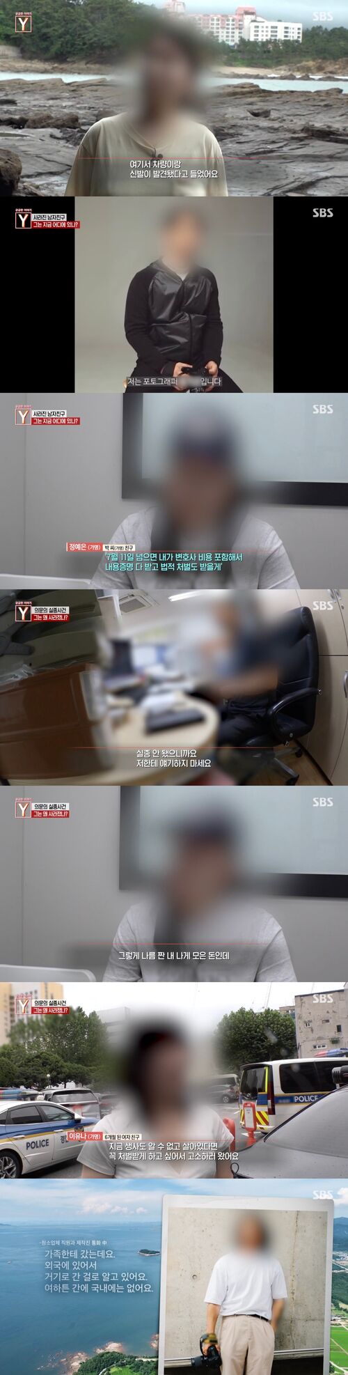 궁금한이야기