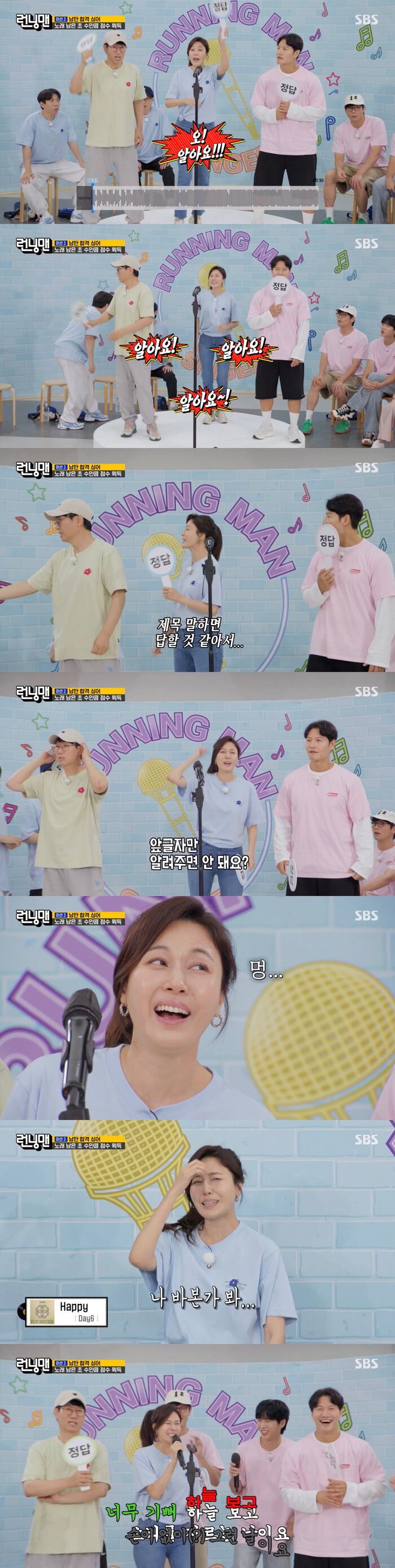 Running Man