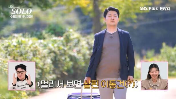 나는솔로 24기 영수