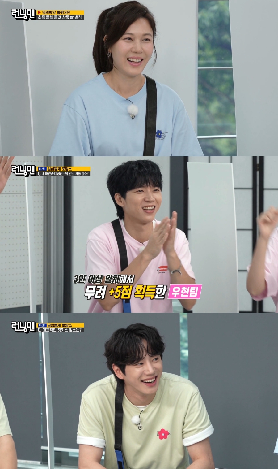 '런닝맨' 김하늘X남우현X이준영, 주말 밤 물들인 '흥부자' 삼남매