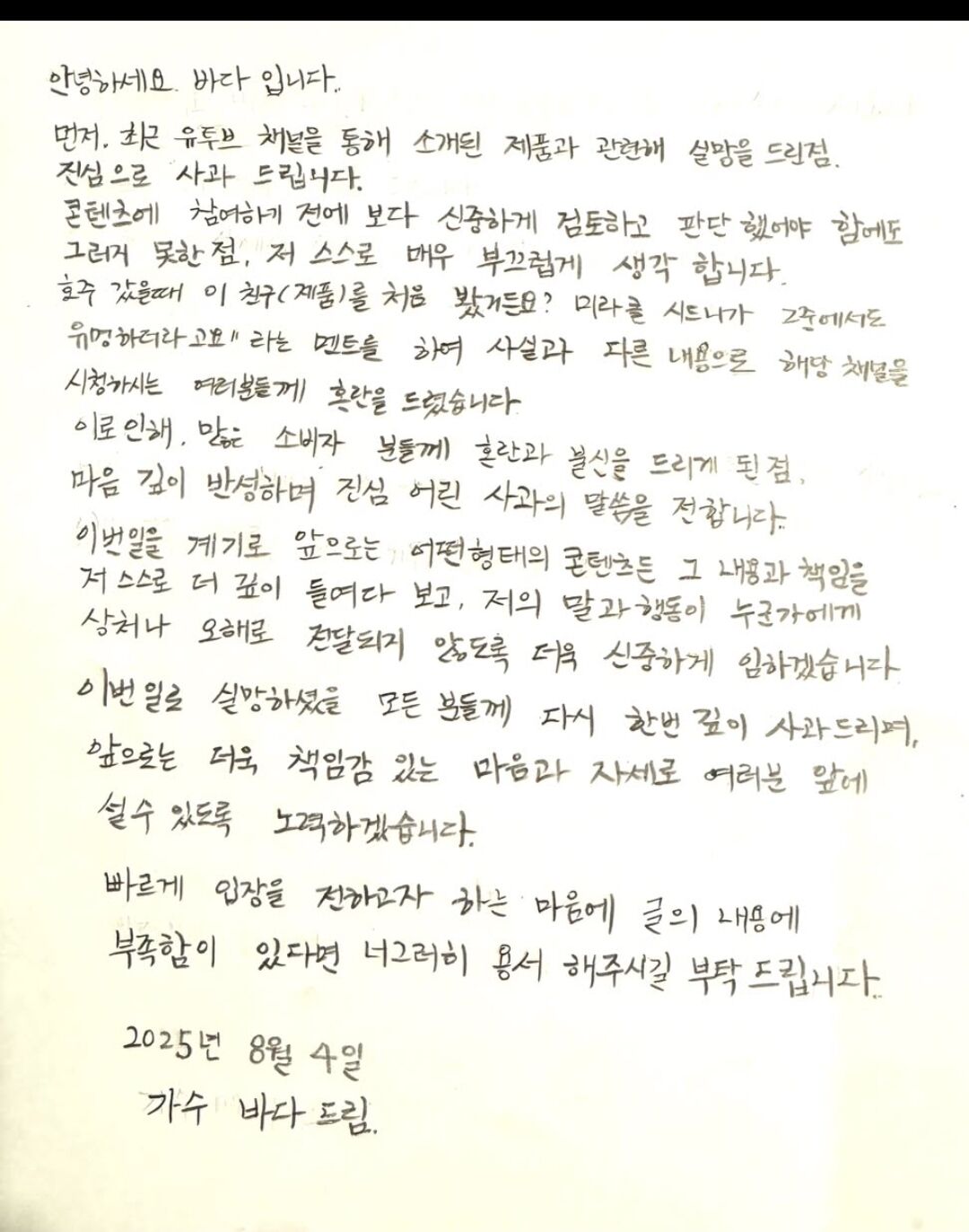 바다
