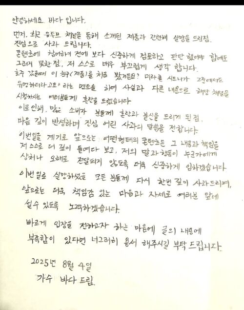 바다