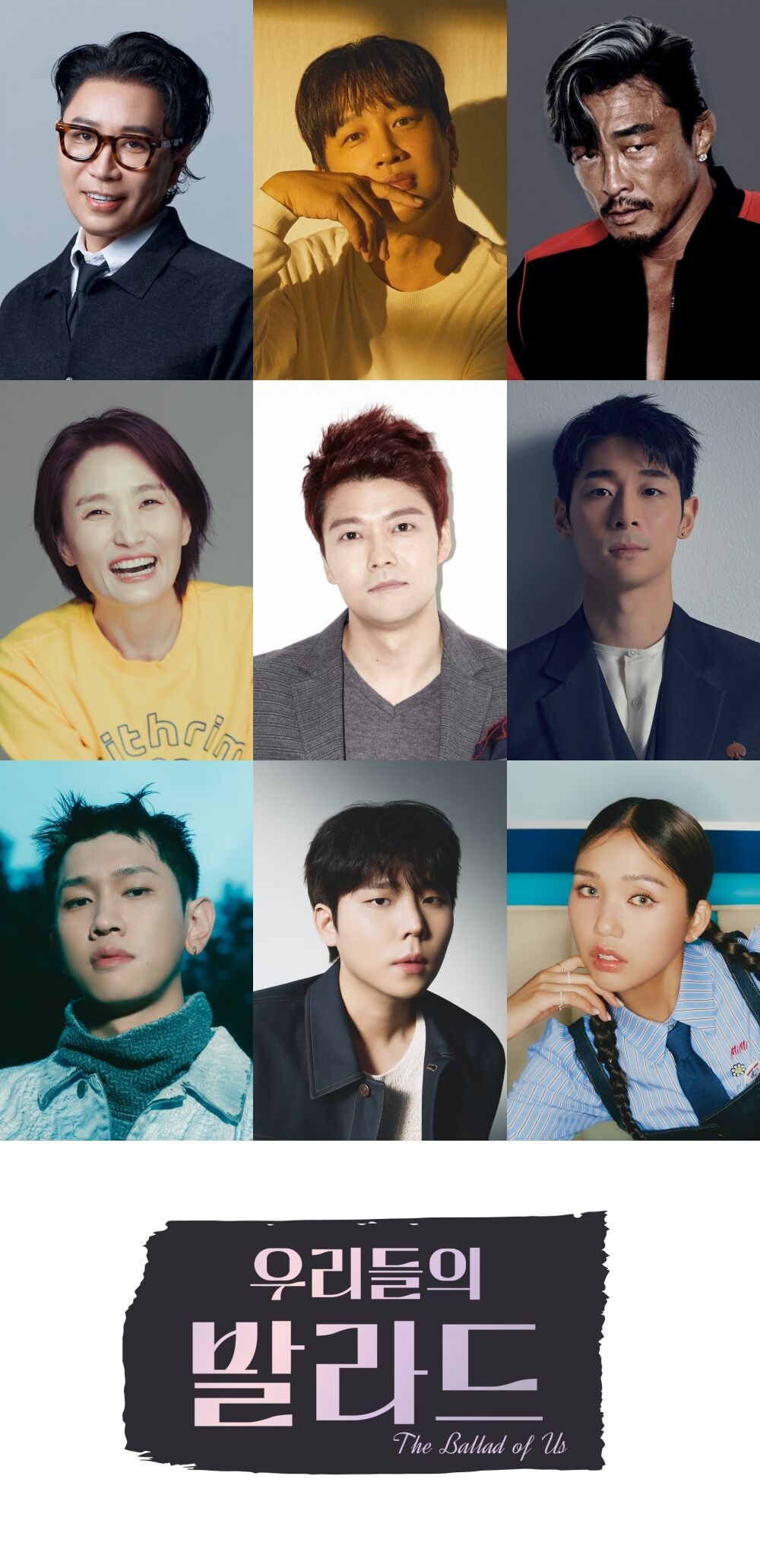 우리들의 발라드