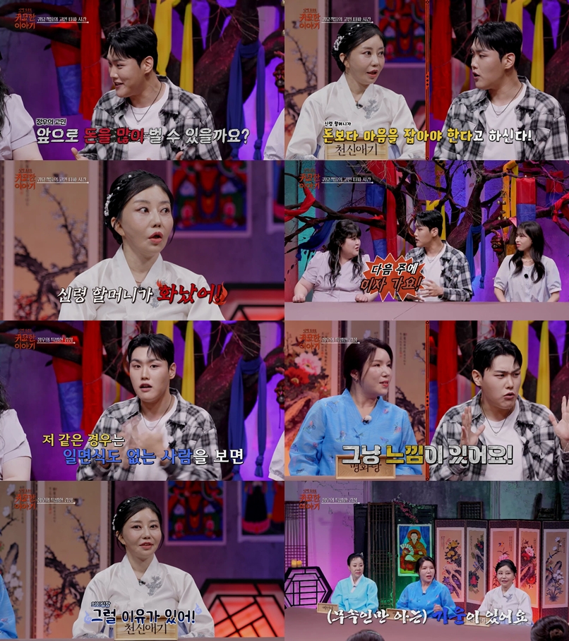 고정우  일면식 없는 사람에 슬픈 느낌 받아 …'귀묘한이야기' 무속인들,  기운 있다  관심 집중