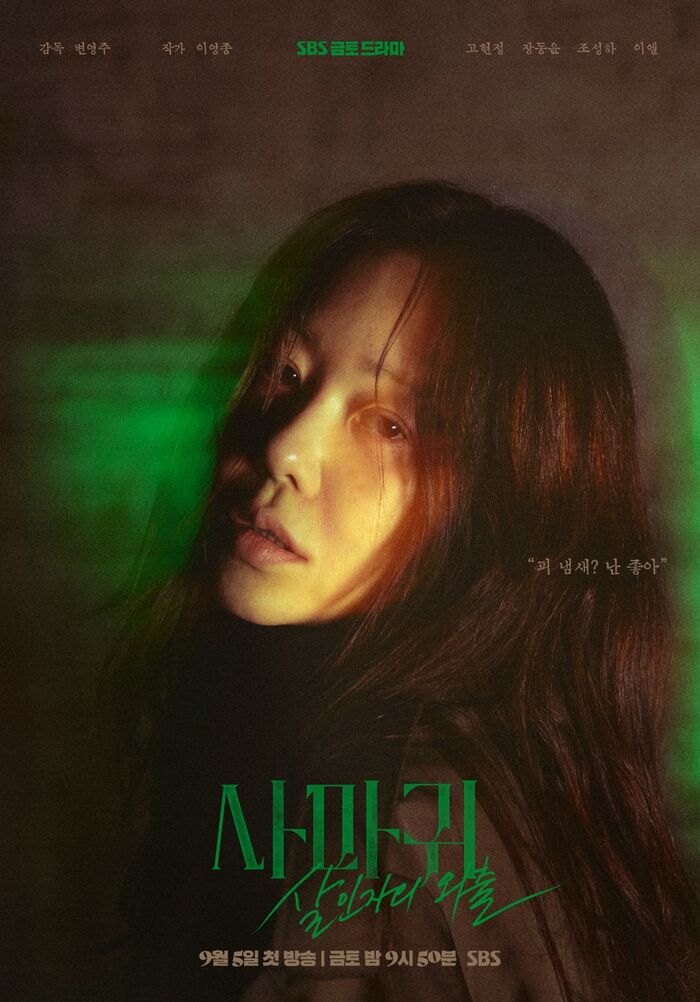 Praying Mantis Poster