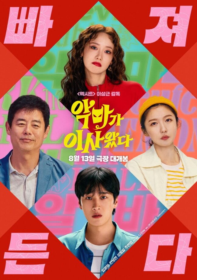 악마