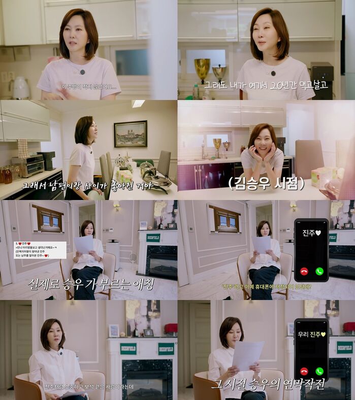'Queen of Taste' Kim Nam-joo Shares, "Kim Seung-woo's Nickname for Me is 'Pearl'"; She Explains Why