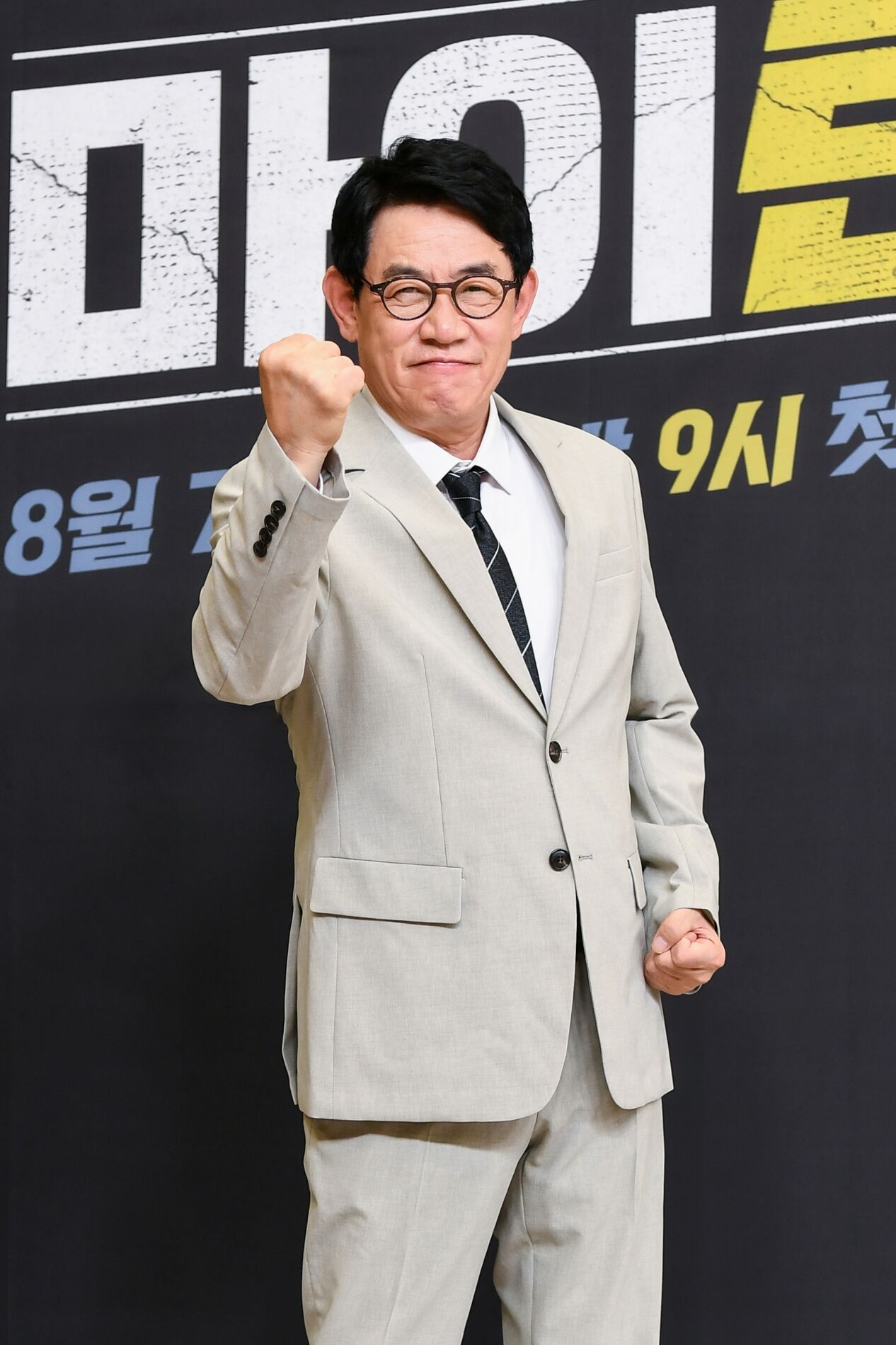 우여곡절 겪은 이경규 "한번 자빠지면 크게 일어나…'마이턴'으로 우뚝 설 것"