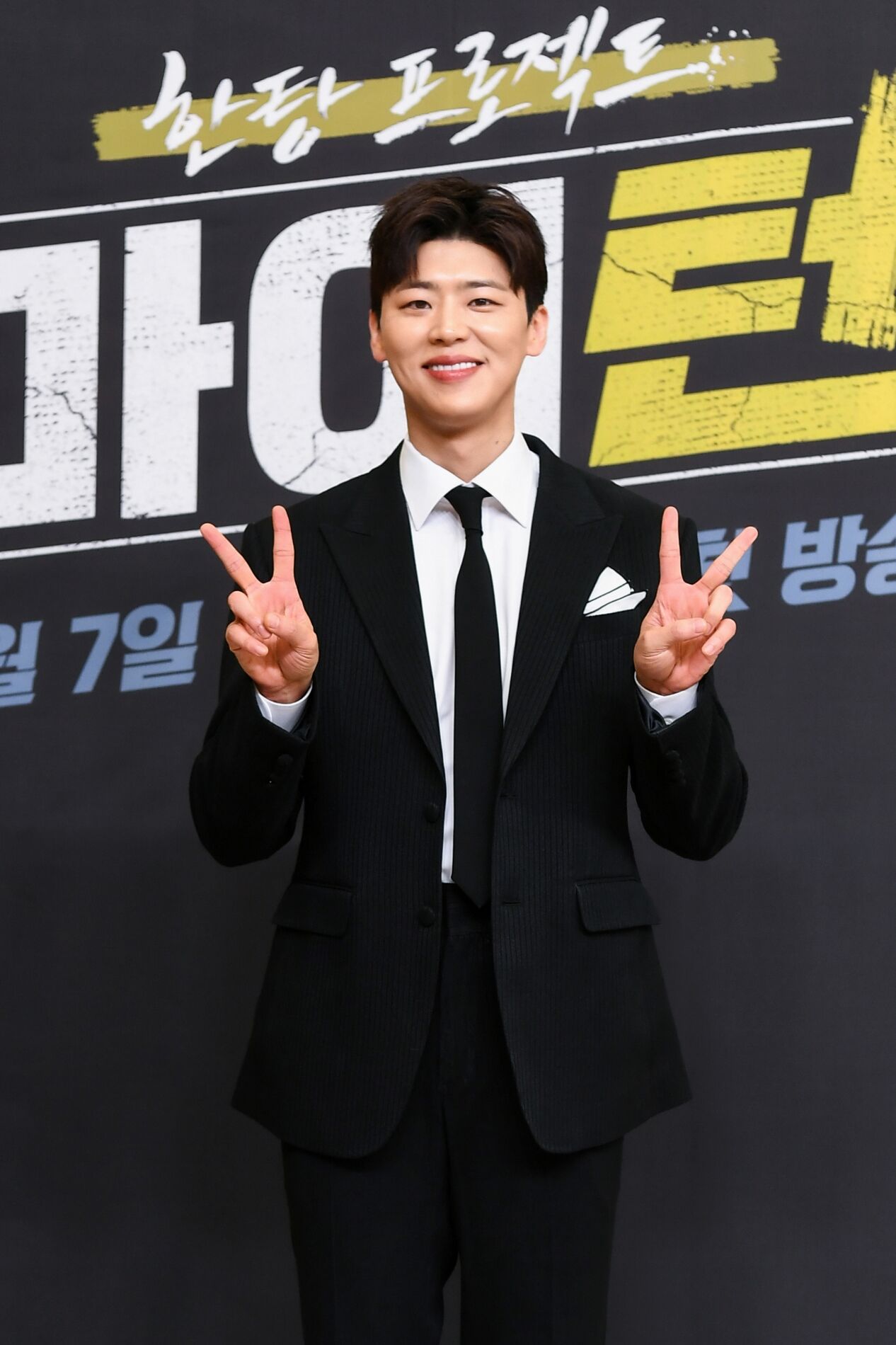 마이턴 박지현