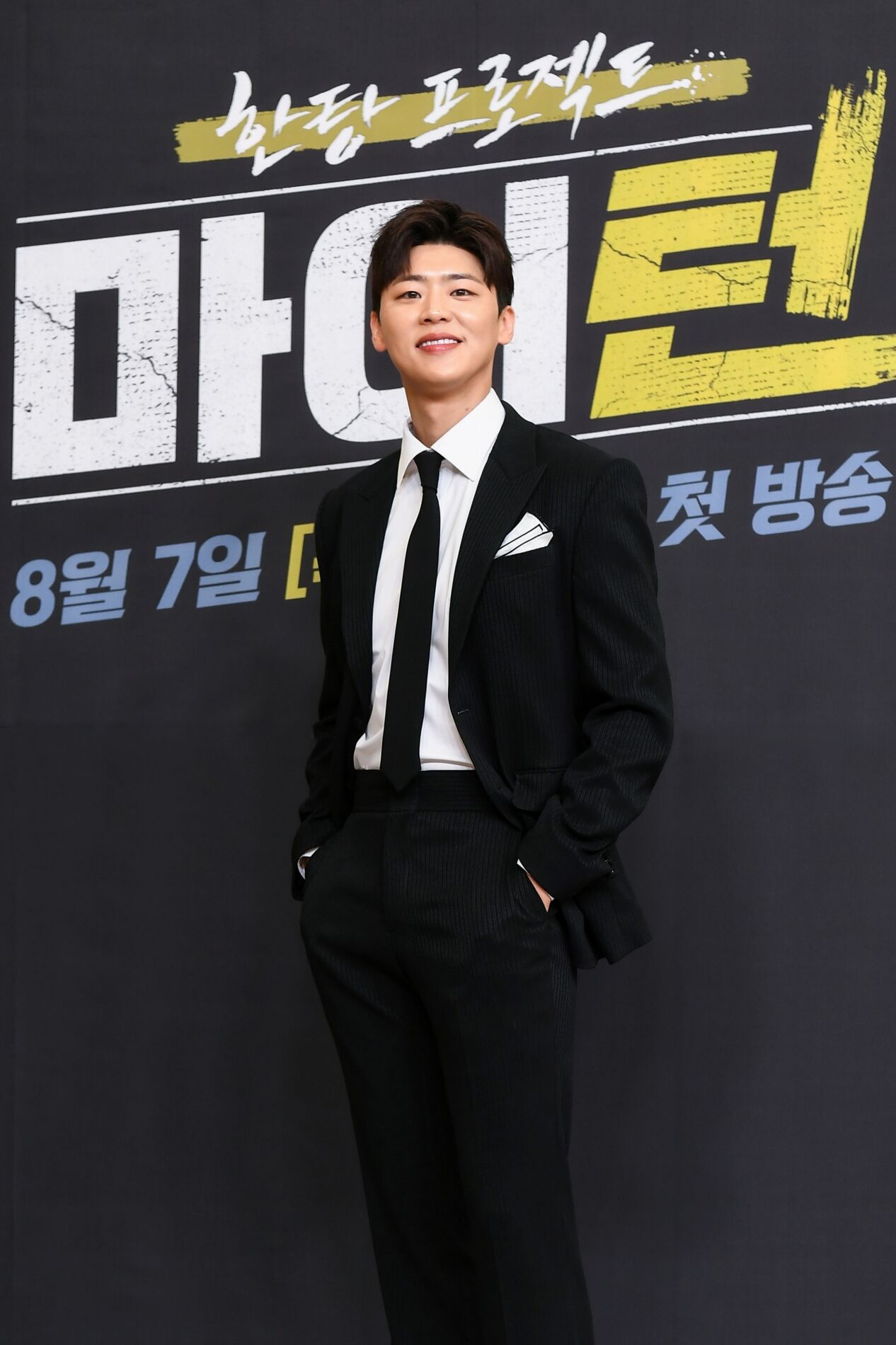 마이턴 박지현
