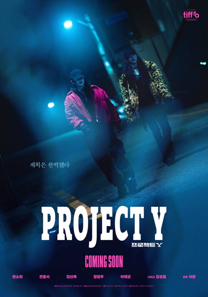 Han So-hee & Jun Jong-seo Team Up; 'Project Y's Dopamine-Packed 34-Second Teaser Released