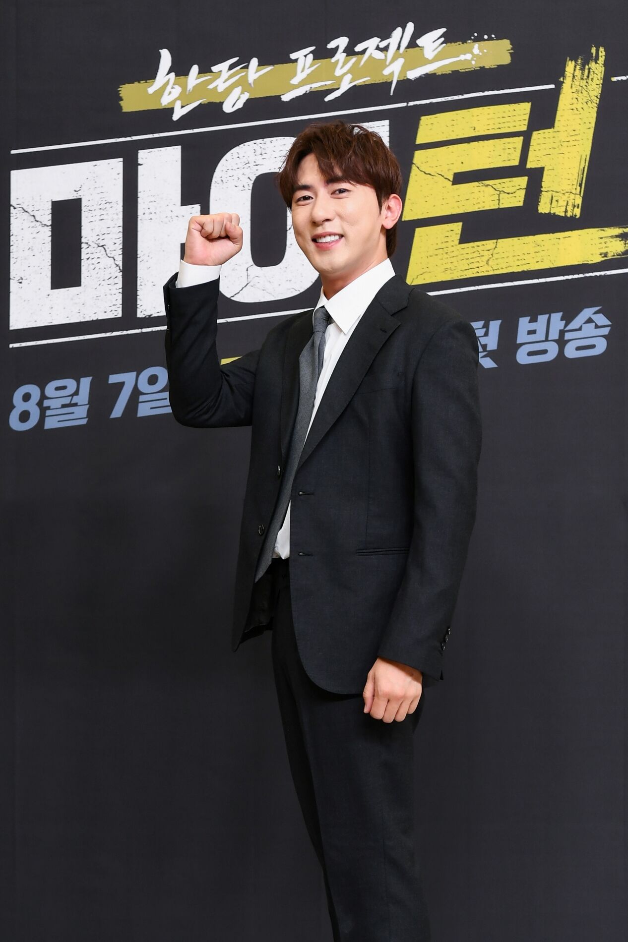 마이턴