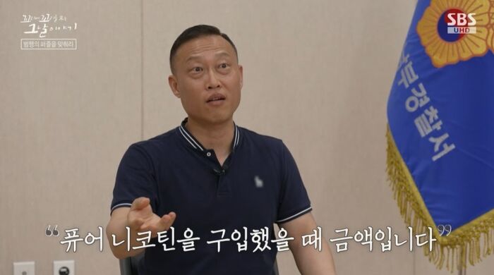 꼬꼬무