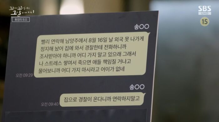 꼬꼬무
