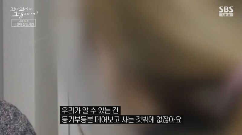 꼬꼬무