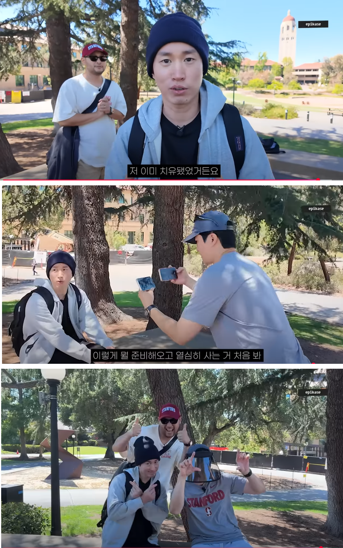 에픽하이, 타블로 데리고 스탠포드대 '눈물 명소' 방문…"착한 위로는 가라"