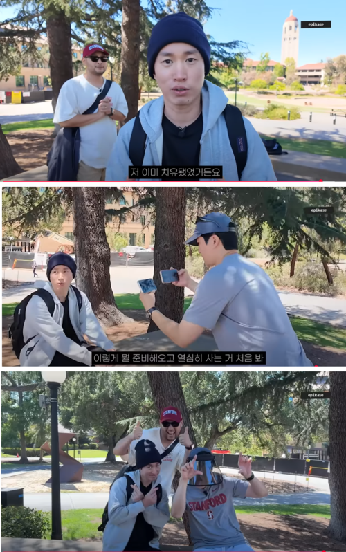 에픽하이, 타블로 데리고 스탠포드대 '눈물 명소' 방문…"착한 위로는 가라"