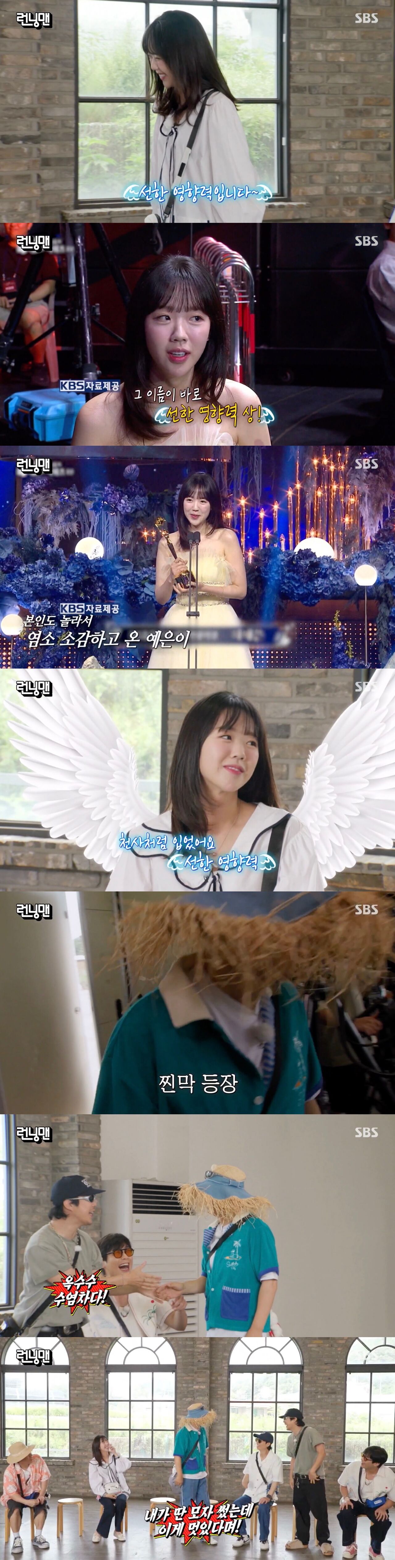런닝맨