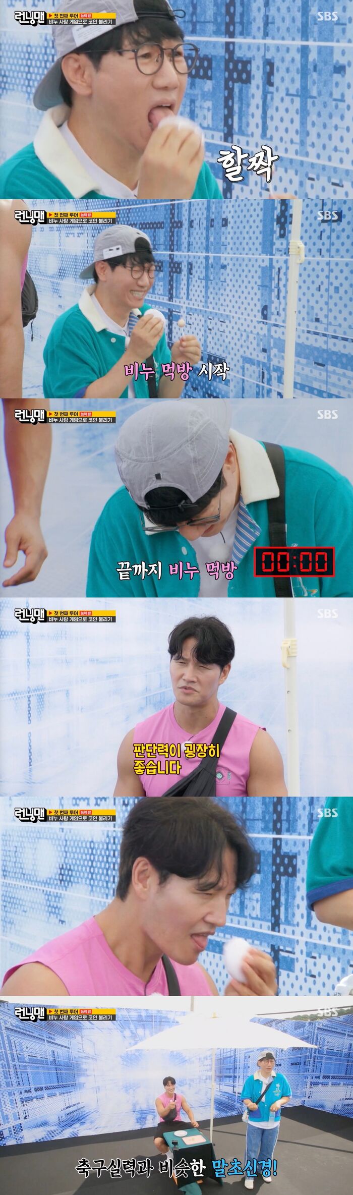 Running Man