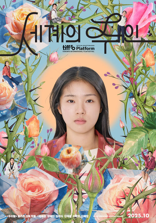 '세계의 주인' 윤가은 감독X서수빈X장혜진, 토론토영화제 간다…9월 7일 월드 프리미어