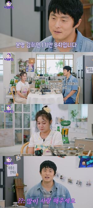 드디어 그가 온다…기안84, 박나래 유튜브 전격 출연 
