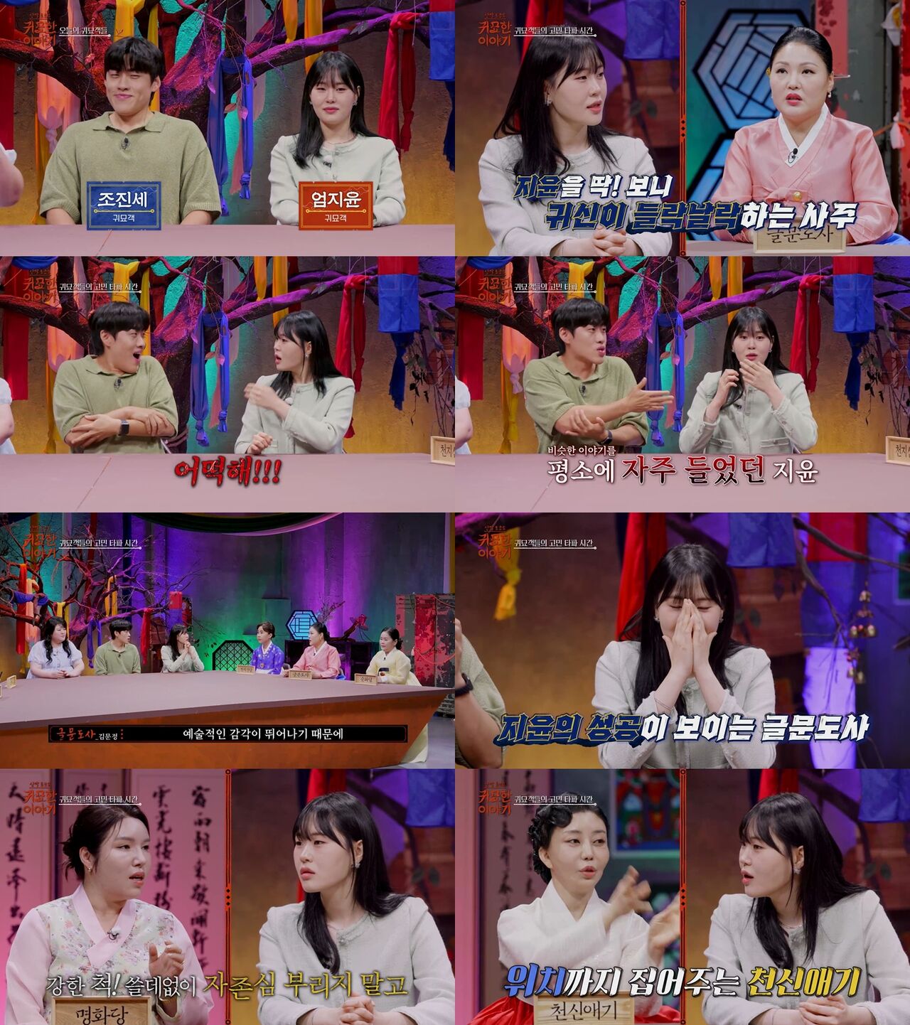 귀묘한