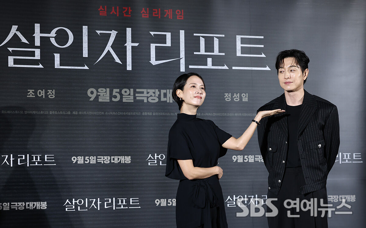 조여정 정성일