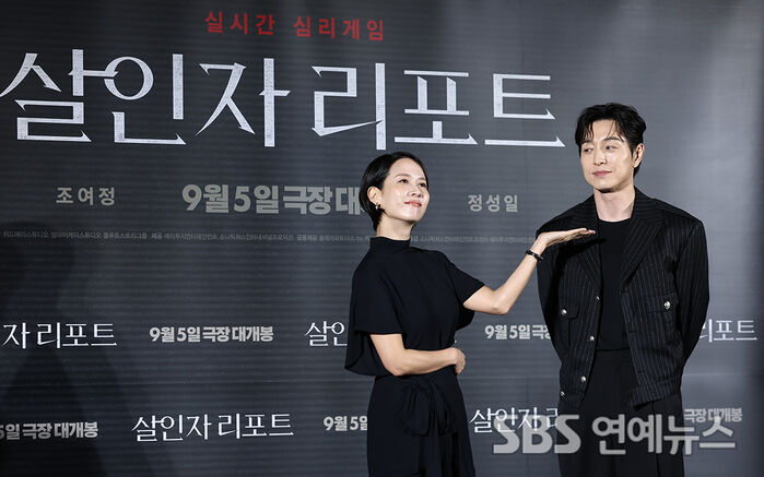 Cho Yeo-jeong Jung Sung-il