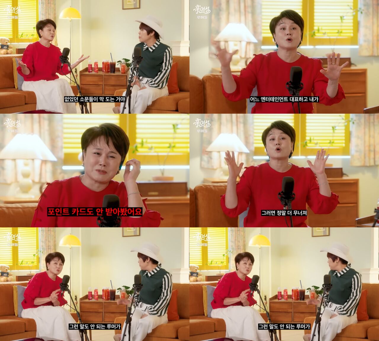 이경실 조혜련
