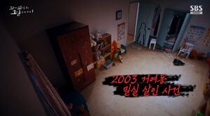 [꼬꼬무 찐리뷰] 