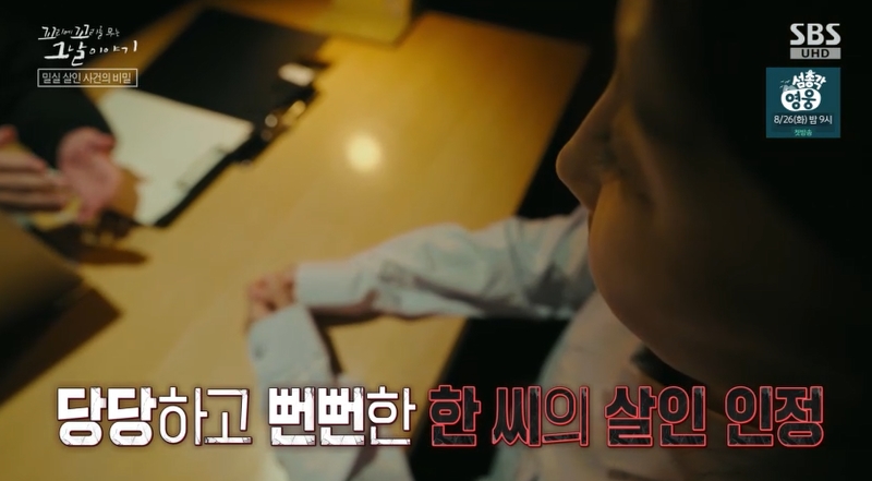 꼬꼬무 찐리뷰