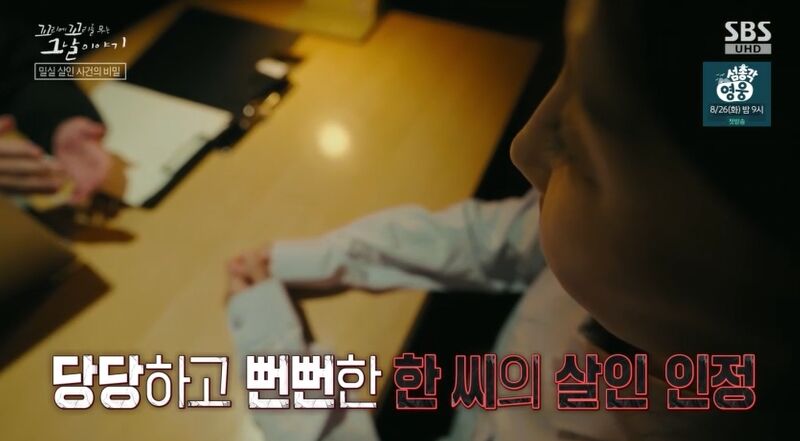 꼬꼬무 찐리뷰