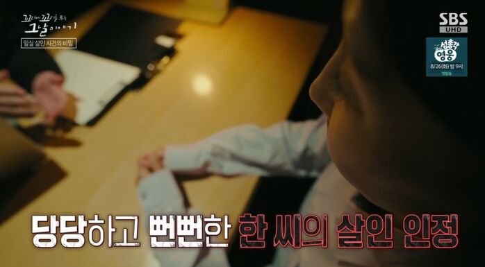 꼬꼬무 찐리뷰