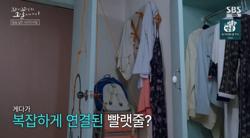 꼬꼬무 찐리뷰