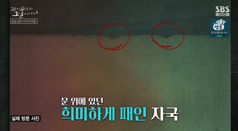 꼬꼬무 찐리뷰