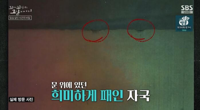 꼬꼬무 찐리뷰