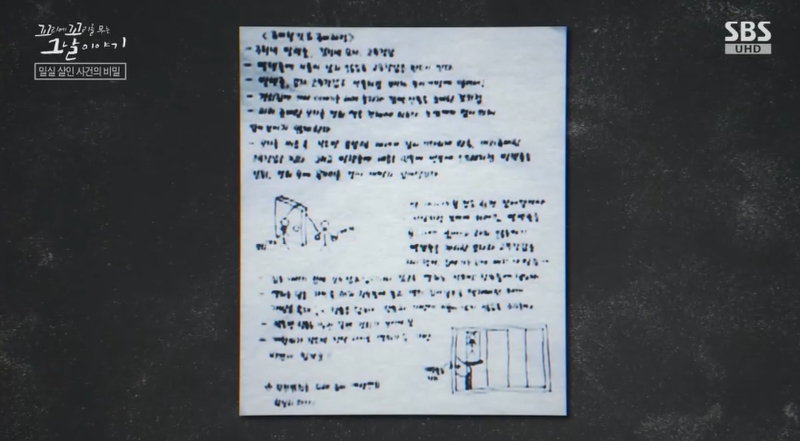 꼬꼬무 찐리뷰