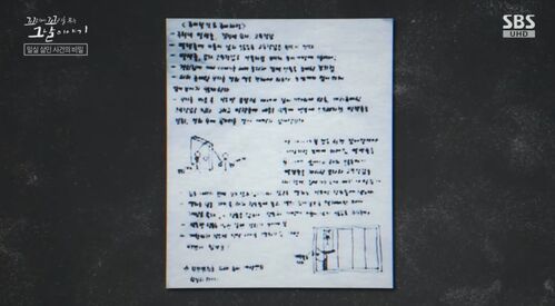 꼬꼬무 찐리뷰