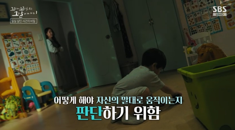 꼬꼬무 찐리뷰