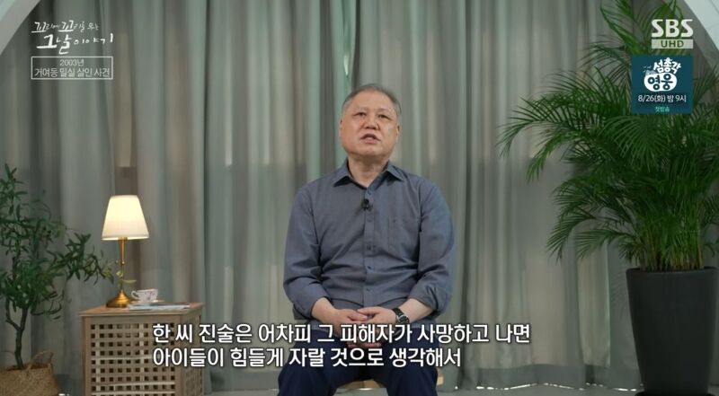 꼬꼬무 찐리뷰