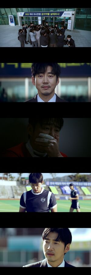 [스브스夜] '트라이' 윤계상, 럭비부 위해 