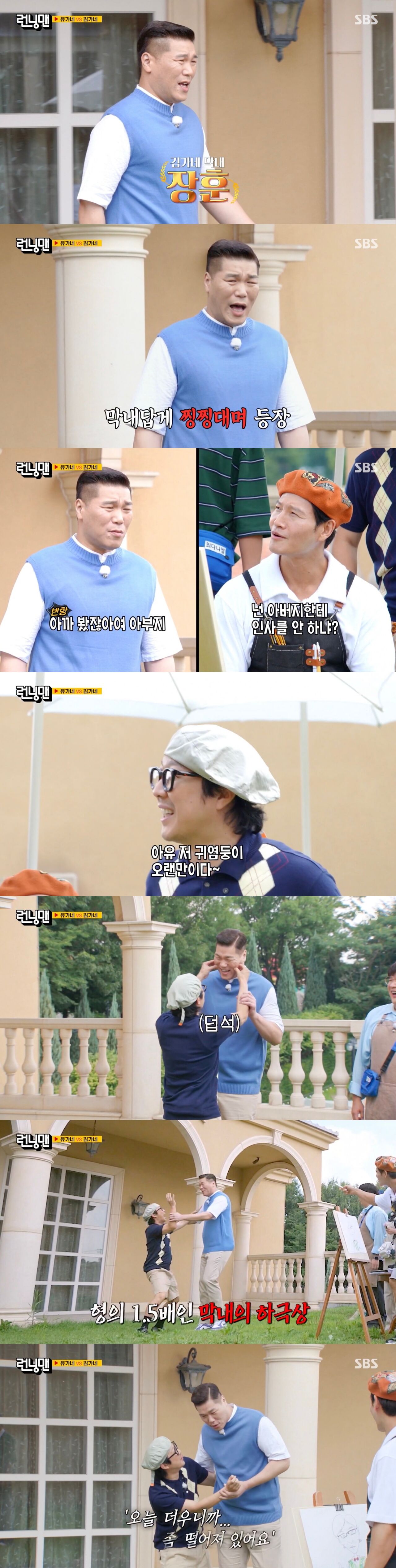 런닝맨