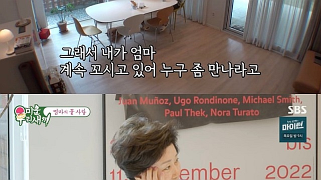 Yoon Hyun-min on 'My Little Old Boy': "I've Dreamed of My Mom Remarrying Since I Was 20" ― Suggests a Blind Date