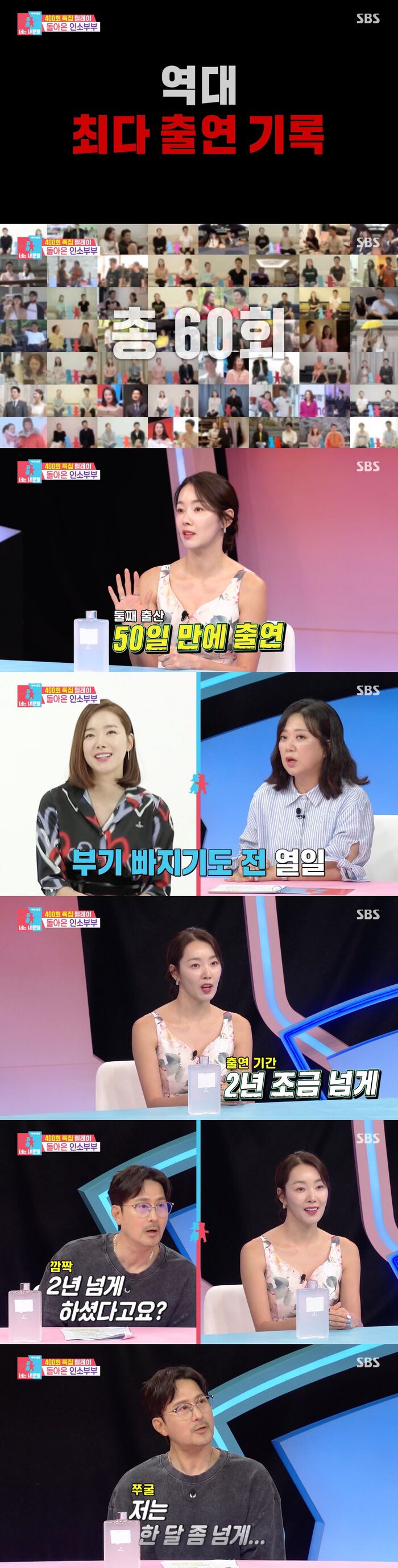'In Gyo-jin♥' So Yi-hyun Talks About Being on 'Same Bed, Different Dreams 2' 50 Days After Giving Birth