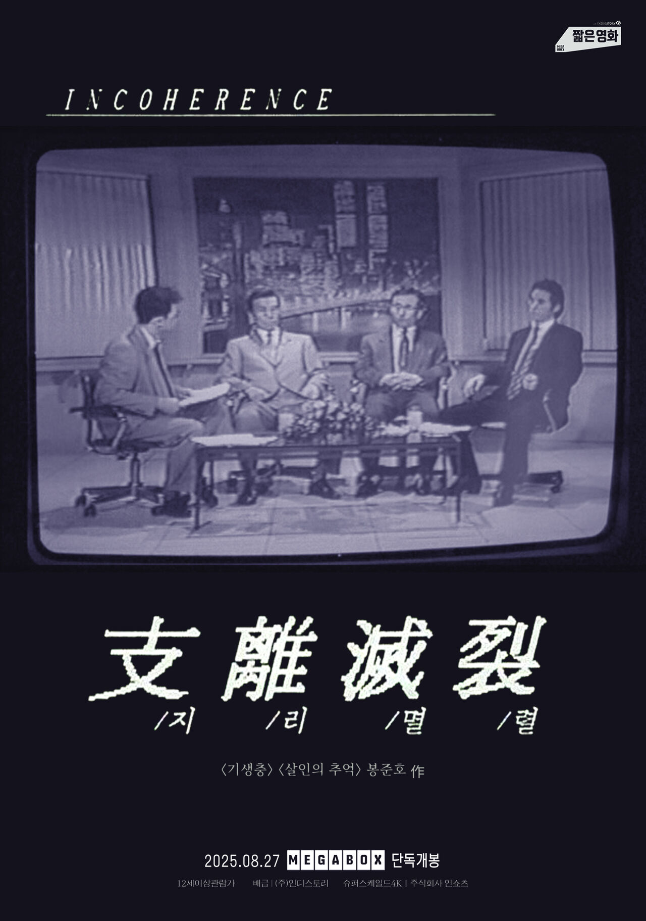 지리멸렬