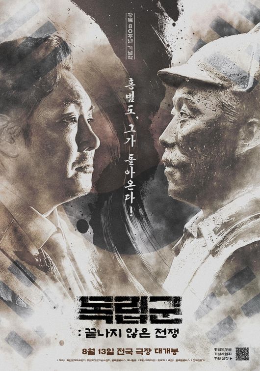 독립군